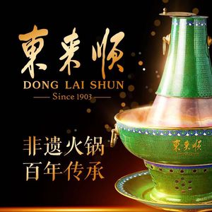 Donglaisun (Konggang Fuyue Li Branch)