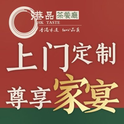 Gang Pin Teahouse (Airport Branch)