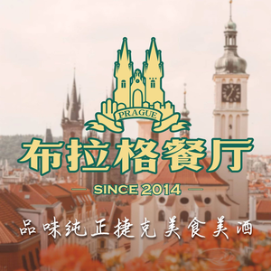 Prague Restaurant (Konggang Store)