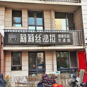 Lilith Salad & Healthy Light Meals (Airport Branch)