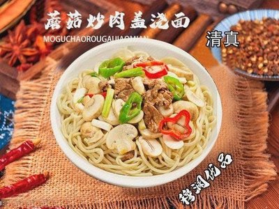 Haiyi Mu Handmade Beef Noodles