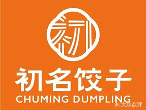 Chuming Dumplings (SM Plaza Branch)