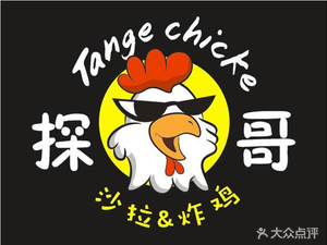Tango Chicken & Salad (Xiangjiang Plaza Branch)