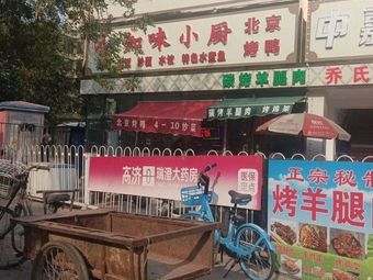 Zhiwei Kitchen (Xiangdong South Road Branch)
