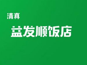 Yifa Shun · Halal (Ti宝 Apartment Branch)