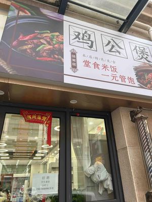 Chicken Stew Flavor Home