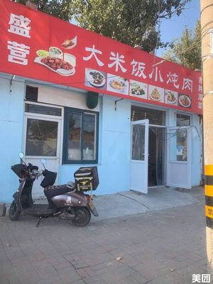 Shengying Rice and Braised Pork