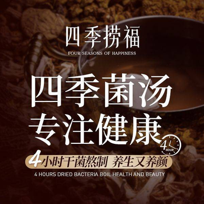 Four Seasons Lao Fu · Season · Freshly Boiled Seafood Hot Pot