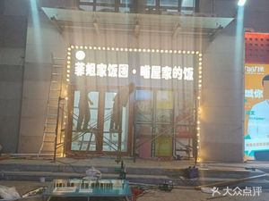 Fei Jie's Bento · Cat House's Bento