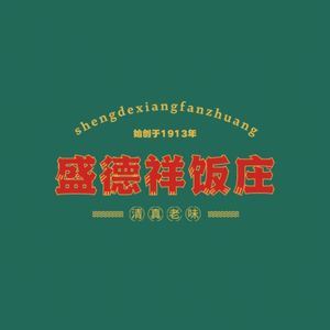 Shengdexiang Restaurant (Heyuan Guohé Garden Branch)