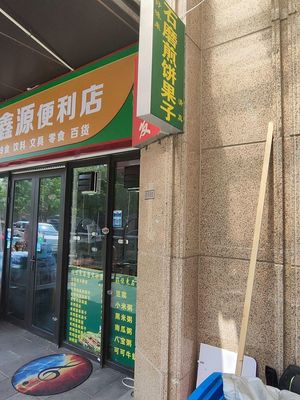 Haowei Lai Stone Mill Crepe with Egg