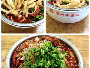Dou Si Noodle Soup (Xianyang North Road Store)