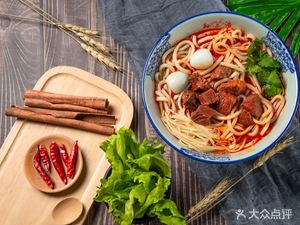 Sun Hao Noodles with Beef Offal