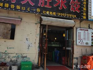 Jinlu Restaurant · Charcoal Grilled Skewers & Big Dumplings (Heyuan Branch)