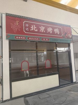 Xu Ji Roast Duck Crispy Pork Belly