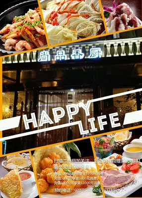 Shang Pin Xiang Chu (Taifeng Garden Branch)