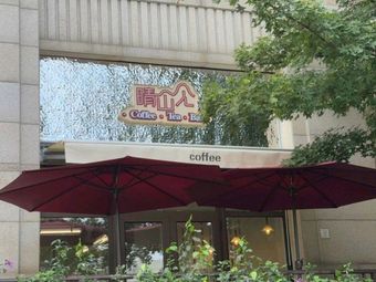Qing Shan Jian Cafe