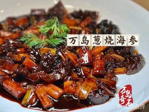 Wandao Stone Culture Theme Restaurant