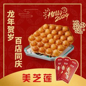 Meizhilian (Tianjin TEDA Fashion Mall Branch)