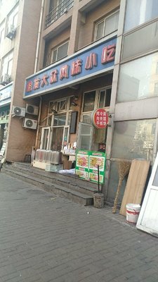 Hongfa Common Flavor Snacks