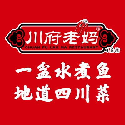 Aunt Mom's Sichuan Kitchen (Cuiping Branch)