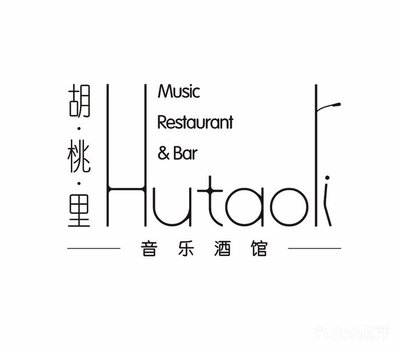 Hutao Music Bar (Binhai Store)