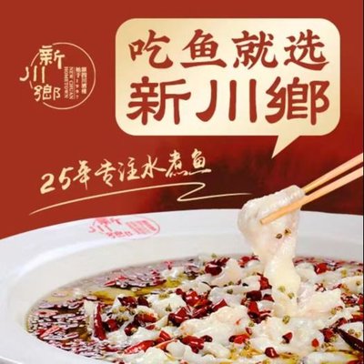 Xin Chuangxiang Steamed Fish (Development Zone Branch)