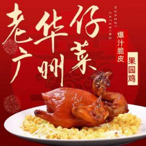 Huazai Farmhouse Restaurant