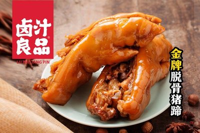 Lu Zhi Liang Pin · Brined Goods (Lege Store)