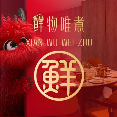 Fresh Ocean Seafood · Boiling Pot (Binhai Branch)