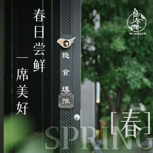 Yinshihisa Kaiseki Cuisine (Tianyuan Villa Branch)