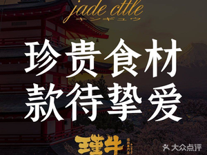 Jinniu Yakiniku (Wealth Constellation Store)