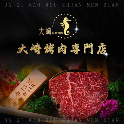 Daisaki Korean BBQ Specialized Restaurant