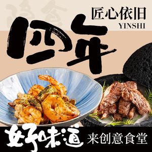 Yinshi Creative Canteen (Nanhai Road Branch)