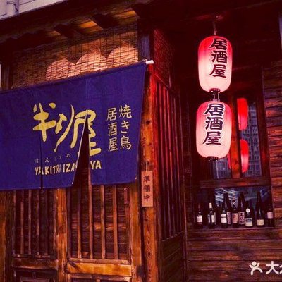 Half Moon Izakaya (Binhai Store)