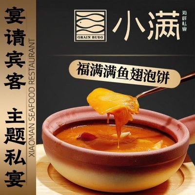 Xiao Man Seafood • Villa (Development Zone Branch)