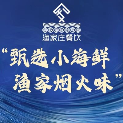 Fisherman's Village Seafood Restaurant (Development Zone Store)