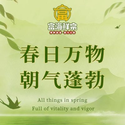 Fuxianzong Seafood Sashimi (Development Zone Branch)