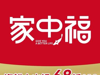 Jiazhongfu Seafood Hot Pot (Development Zone Branch)