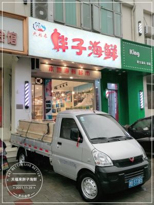 Tianfu Lai Fat Seafood