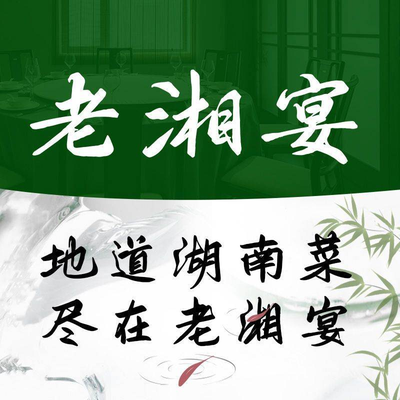 Lao Xiang Yan (Development Zone Store)