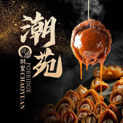 Zhou Huang - Chaoyuan (Yidajie Branch)