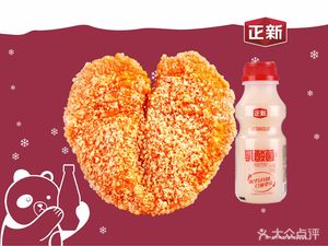 Zhengxin Chicken Cutlet (Jiade Garden Store)