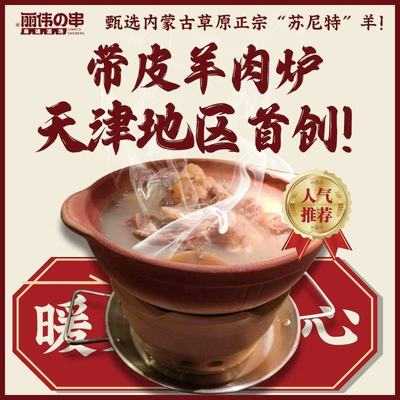 Li Wei's Skewers · Grilled Food · Clay Pot (Taifeng Branch)