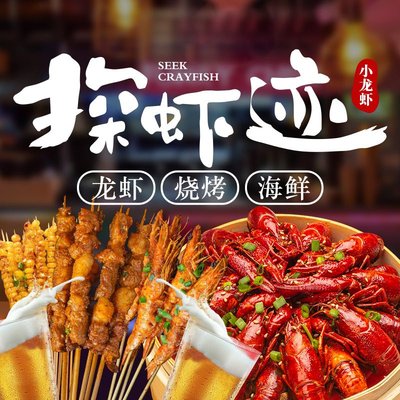 Tan Xia Ji Crayfish Barbecue (Development Zone Branch)