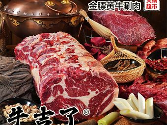 Niu Ji Le Hot Pot (Taifeng Second Store)