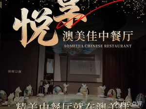 Joyful · Ausmei Chinese Restaurant