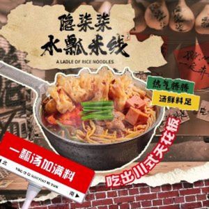 Yin Qiqi Water Ladle Rice Noodles (Tianjin Branch)