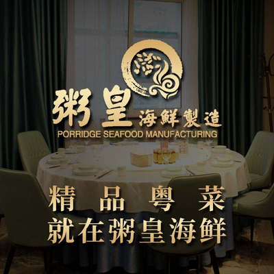 Zhou Huang Seafood (Hongfa Building Store)