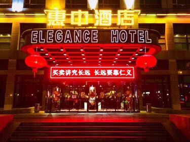 Huizhong Hotel - Yushanxuan Chinese Restaurant